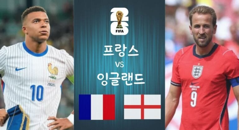 프랑스 vs 잉글랜드 축구대표팀 선수와 국기가 배치된 2026 월드컵 3위 결정전 프리뷰 이미지